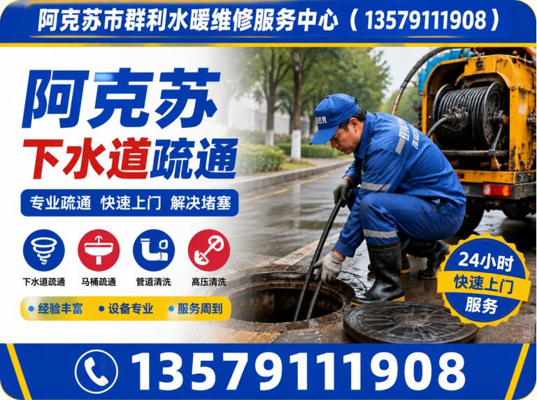 温宿县阿克苏污水清运展示图