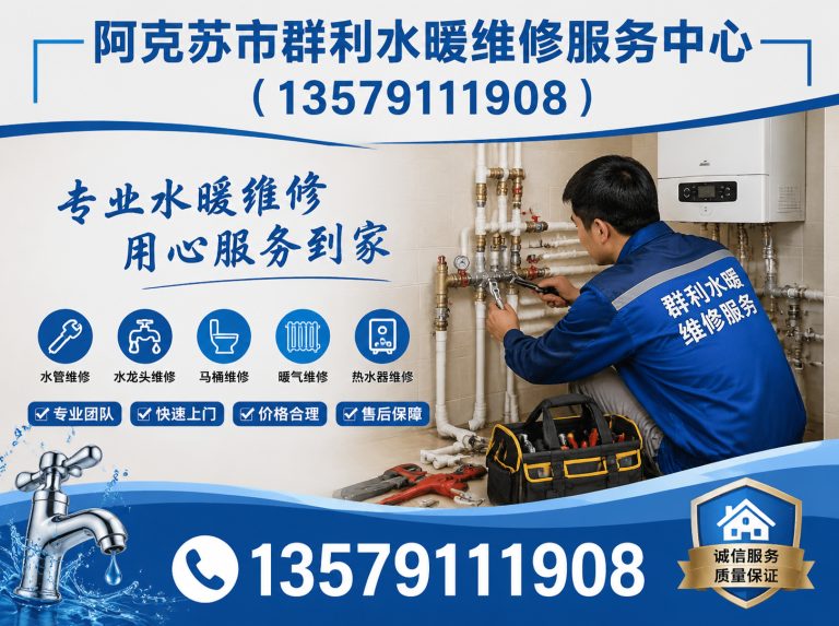 温宿县阿克苏管道维修展示图